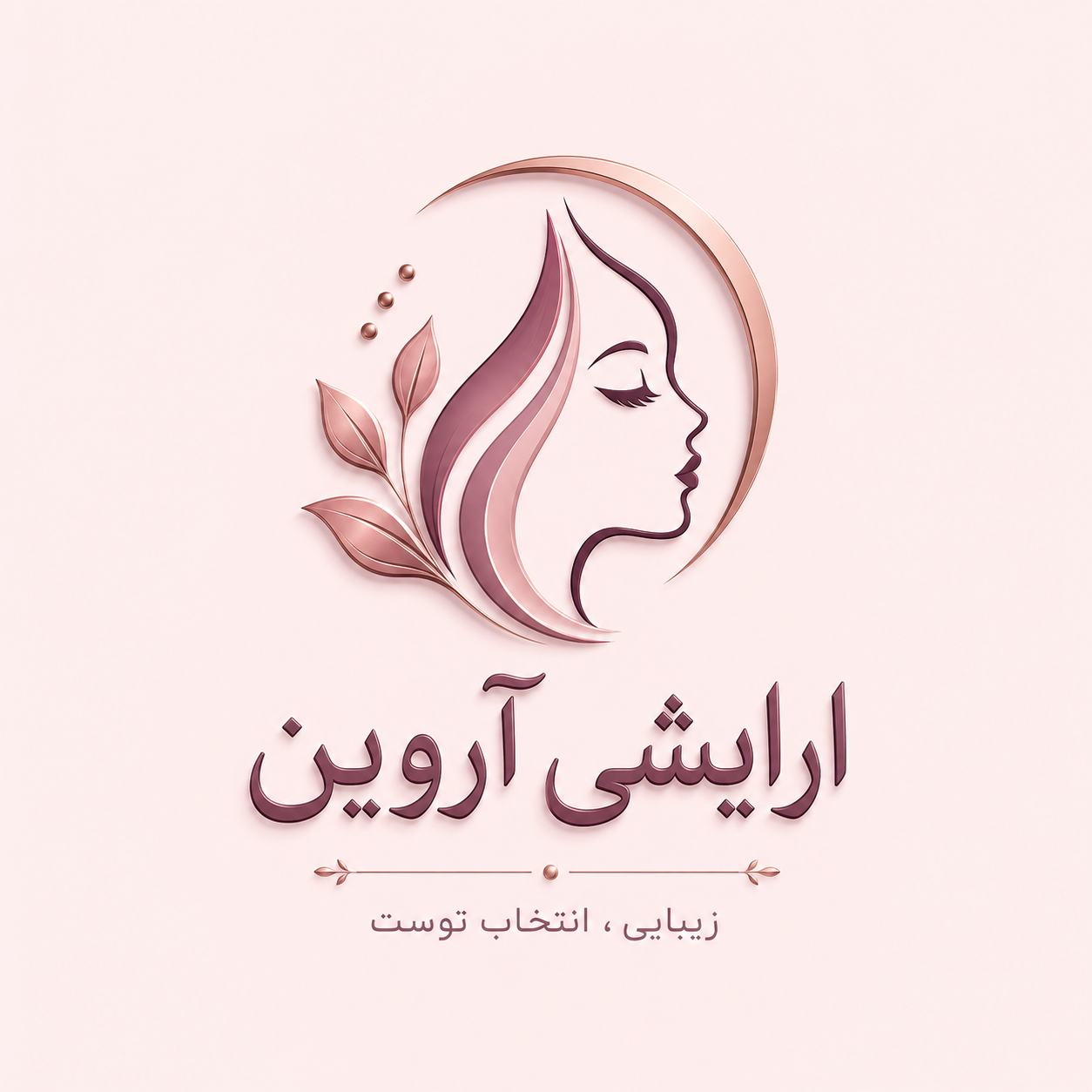 ارایشی آروین 